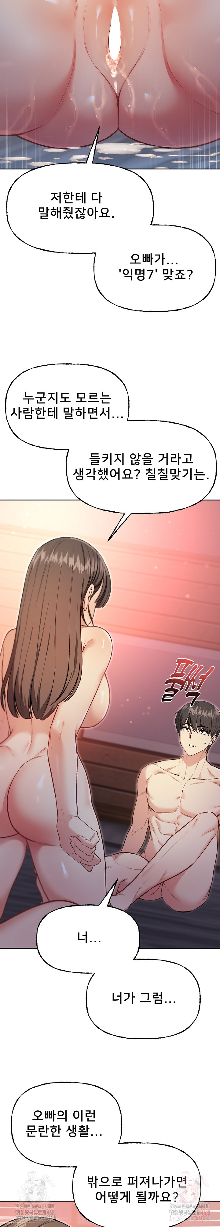 Anonymous 7 Raw - Chapter 10 - photo - 31