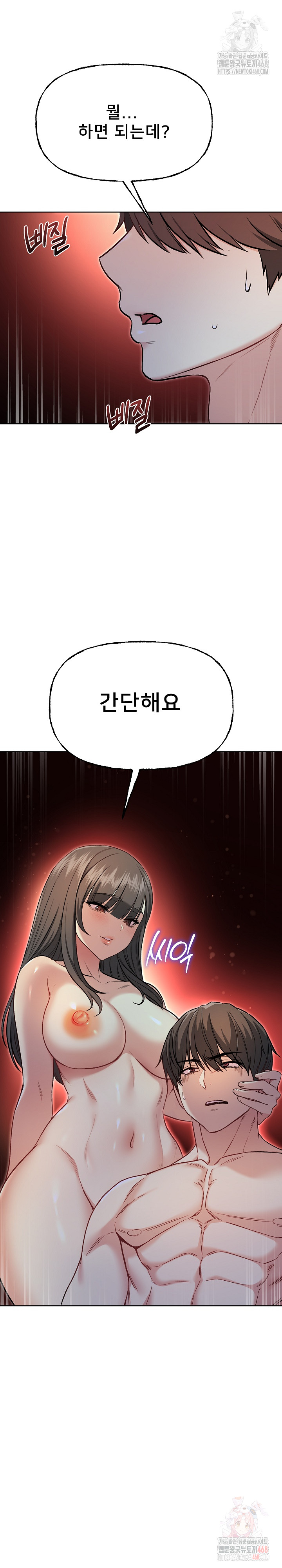 Anonymous 7 Raw - Chapter 10 - photo - 33