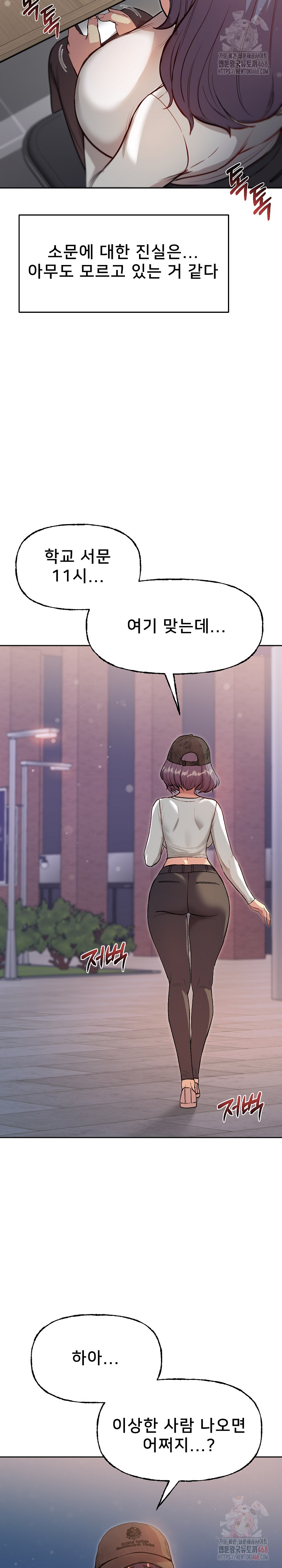 Anonymous 7 Raw - Chapter 10 - photo - 36