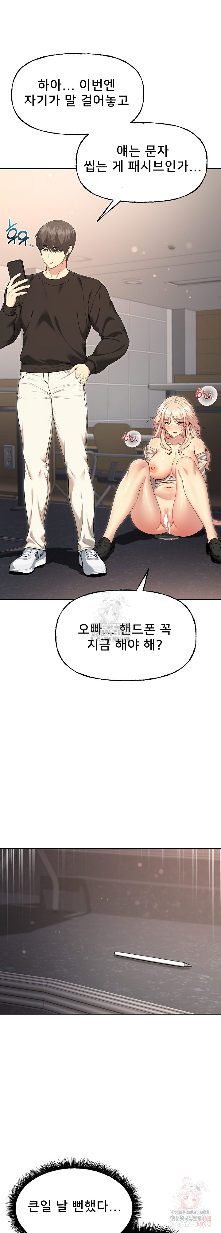 Anonymous 7 Raw - Chapter 10 - photo - 5