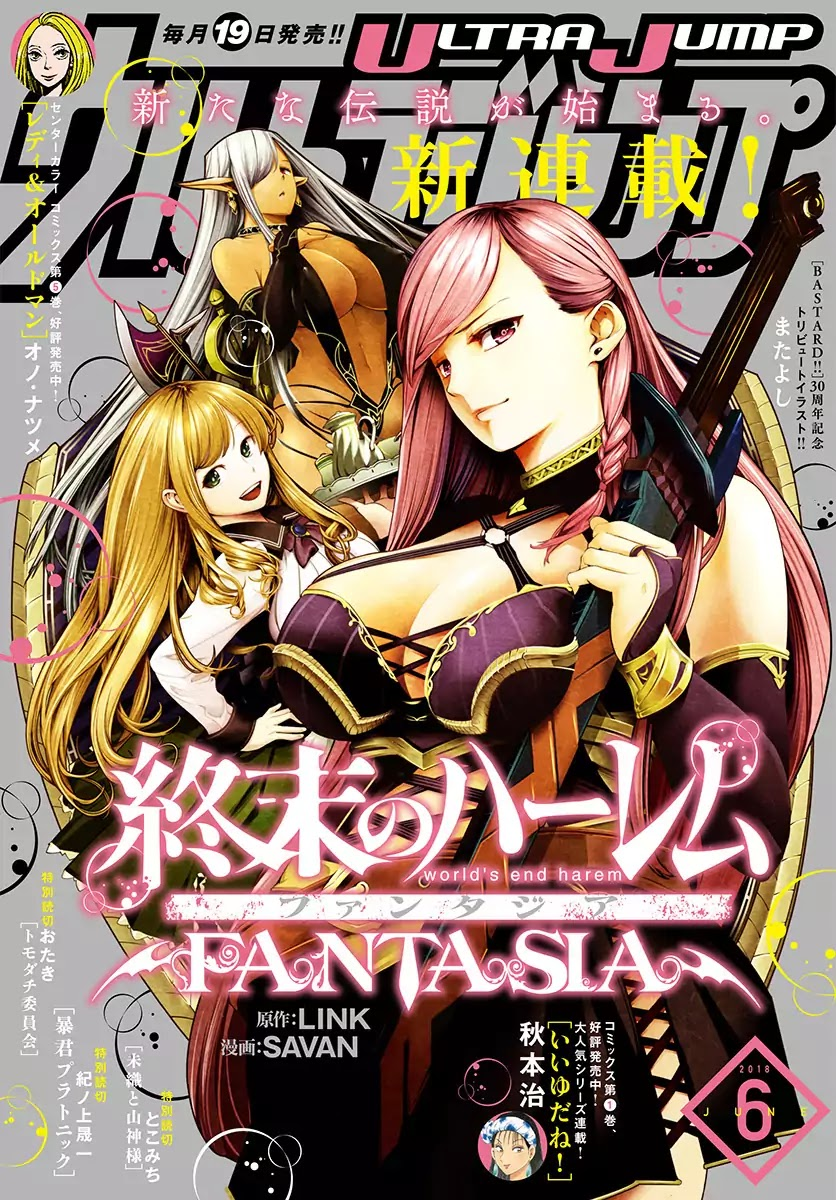 Shuumatsu no Harem: Fantasia - Chapter 1 - photo - 1