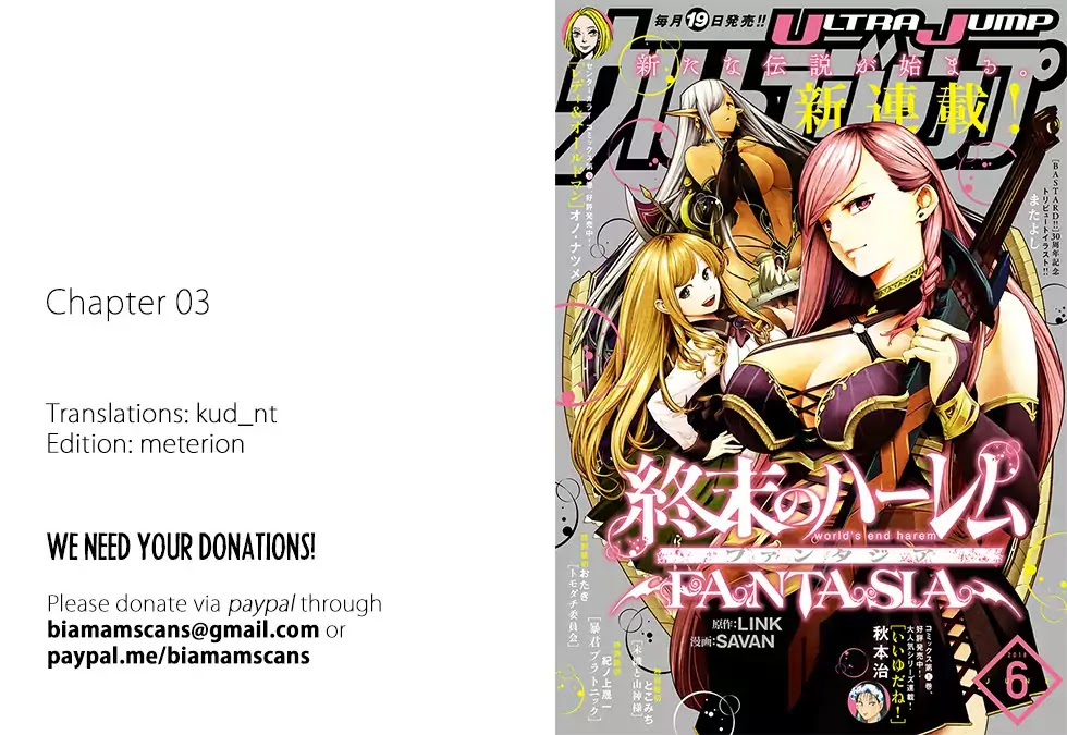Shuumatsu no Harem: Fantasia - Chapter 3 - photo - 1