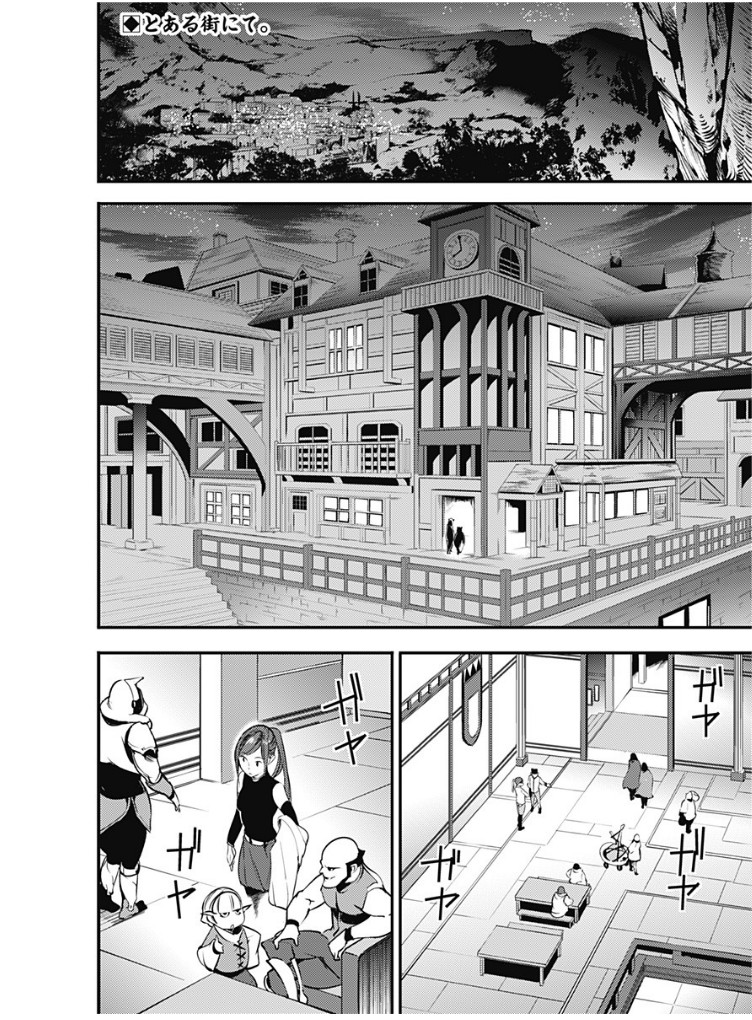 Shuumatsu no Harem: Fantasia - Chapter 10.2 - photo - 2