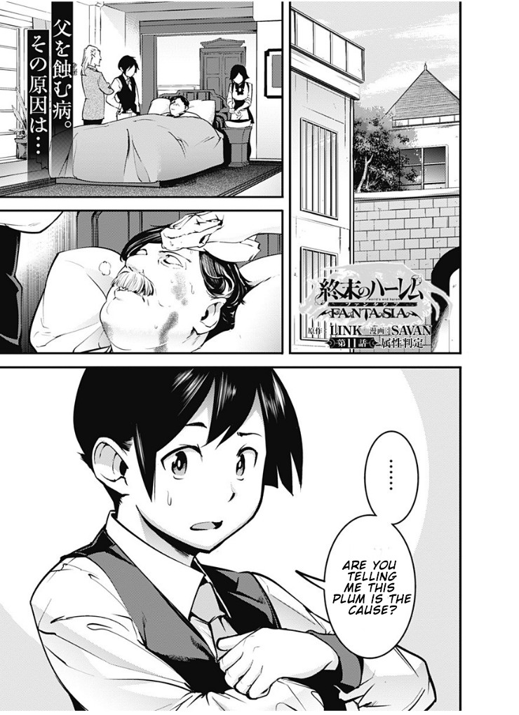 Shuumatsu no Harem: Fantasia - Chapter 11.1 - photo - 3