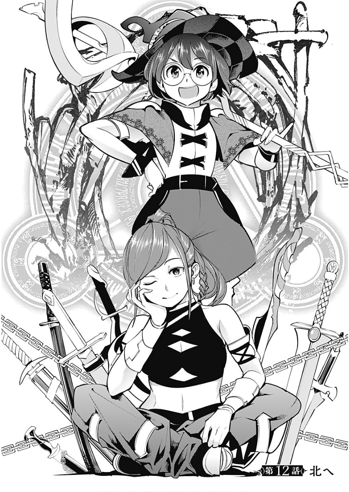 Shuumatsu no Harem: Fantasia - Chapter 12.1 - photo - 1