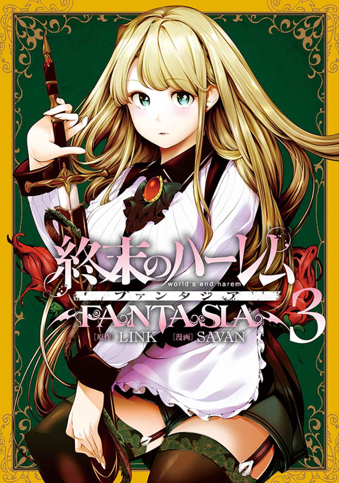 Shuumatsu no Harem: Fantasia - Chapter 13.1 - photo - 1