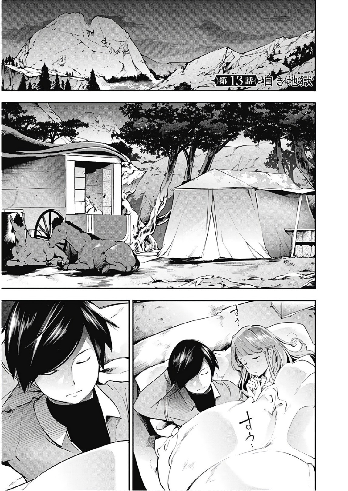 Shuumatsu no Harem: Fantasia - Chapter 13.1 - photo - 4