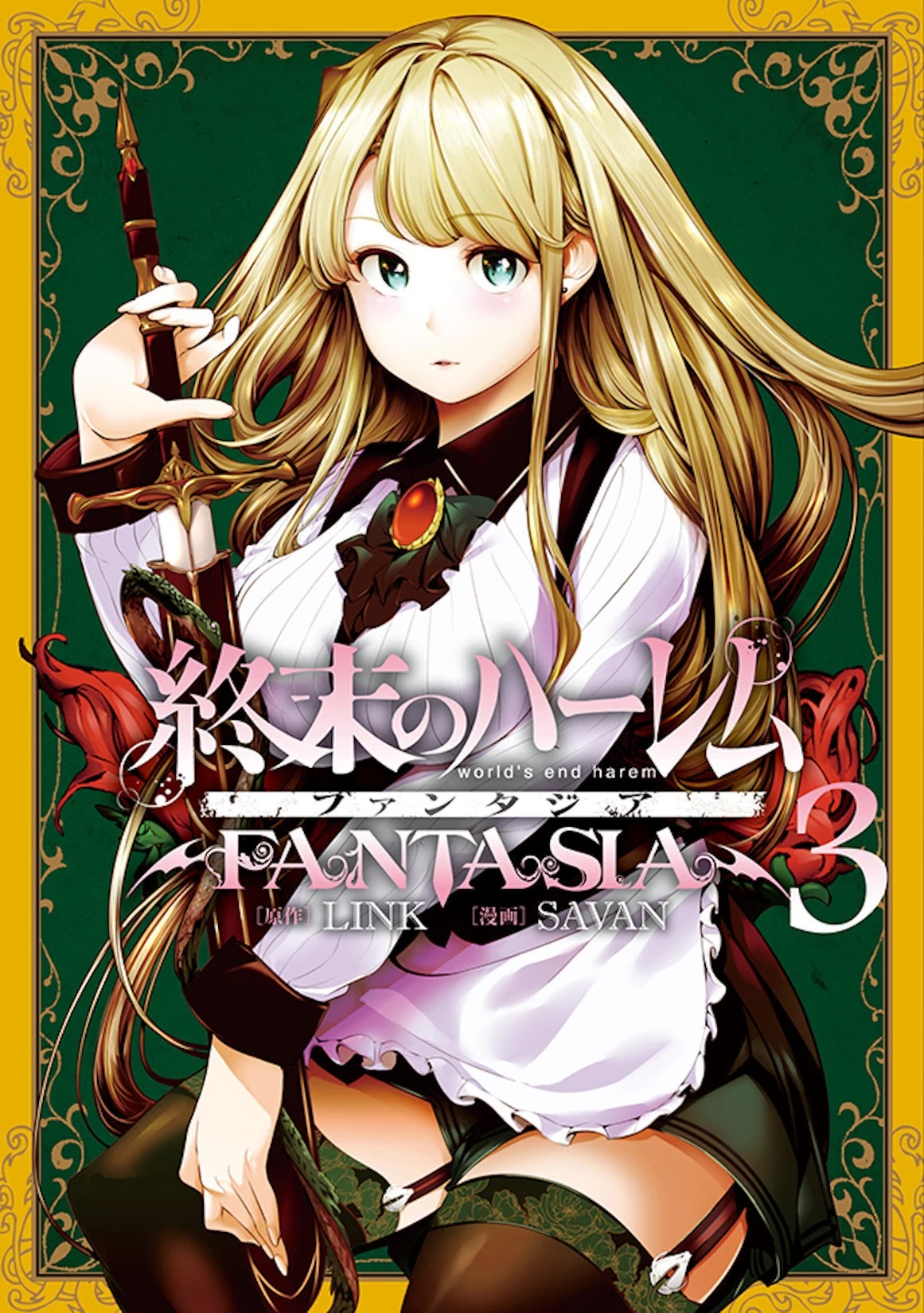 Shuumatsu no Harem: Fantasia - Chapter 13.2 - photo - 1