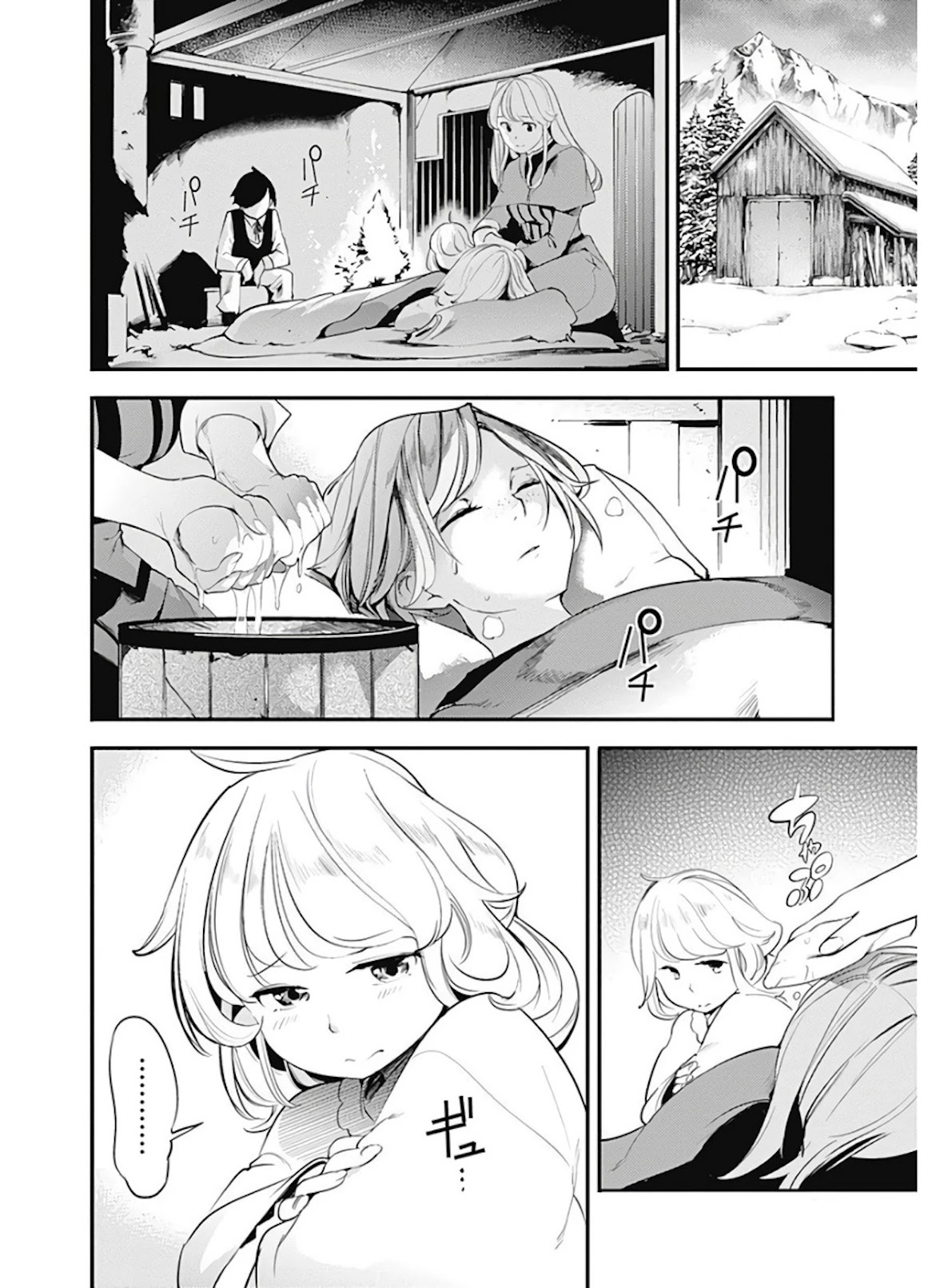 Shuumatsu no Harem: Fantasia - Chapter 14.1 - photo - 11