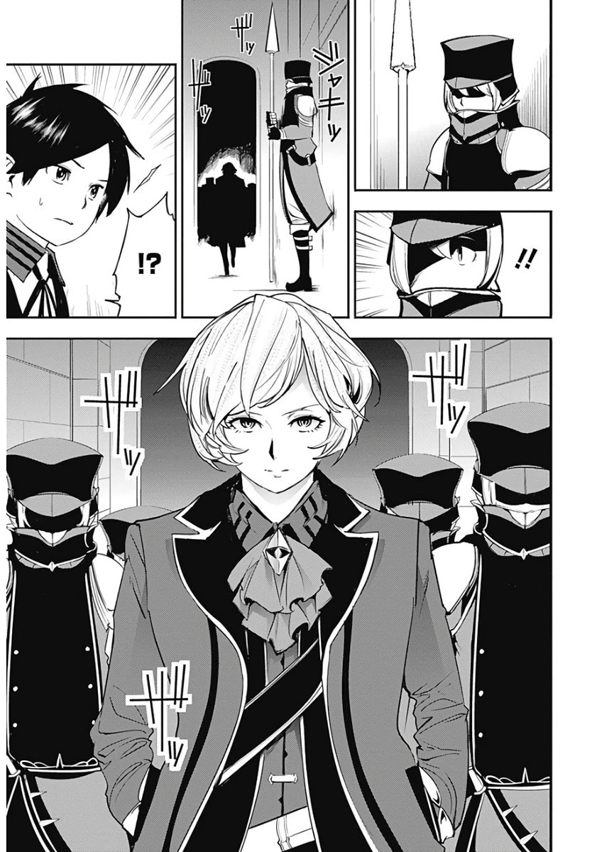 Shuumatsu no Harem: Fantasia - Chapter 16.1 - photo - 15