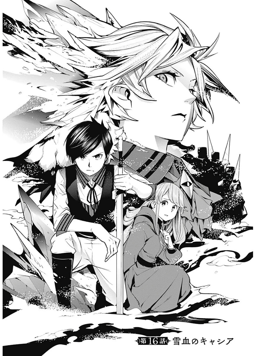 Shuumatsu no Harem: Fantasia - Chapter 16.1 - photo - 3