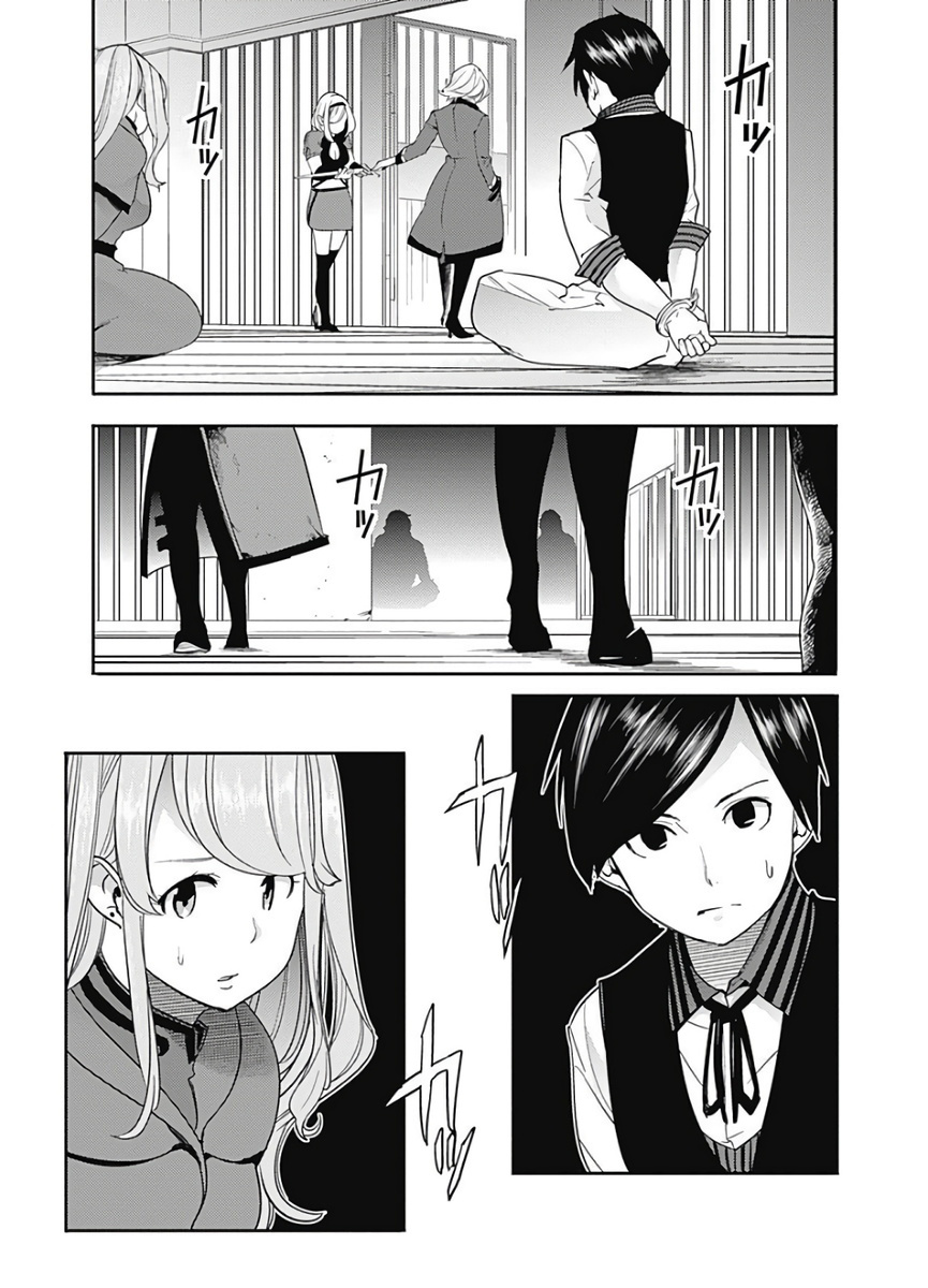 Shuumatsu no Harem: Fantasia - Chapter 16.2 - photo - 8