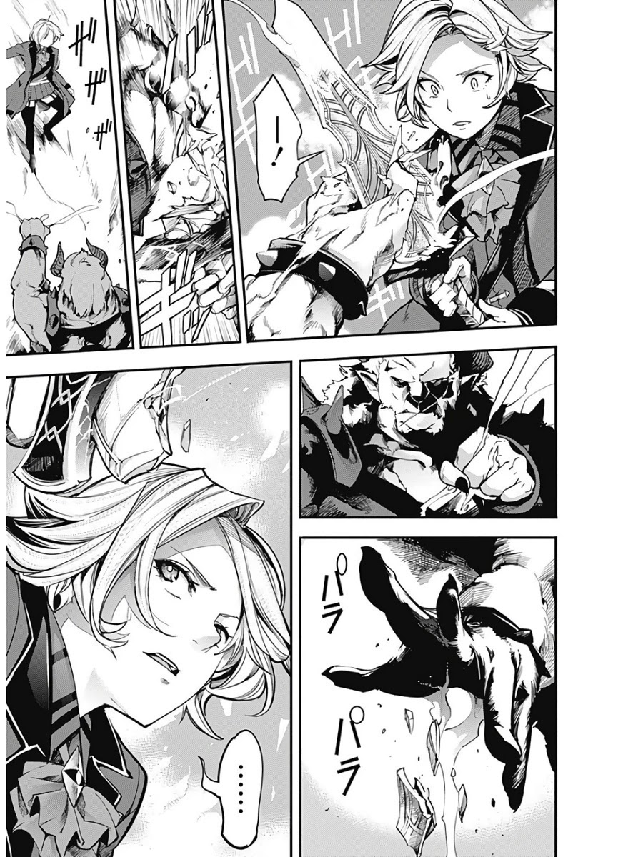 Shuumatsu no Harem: Fantasia - Chapter 17.1 - photo - 11