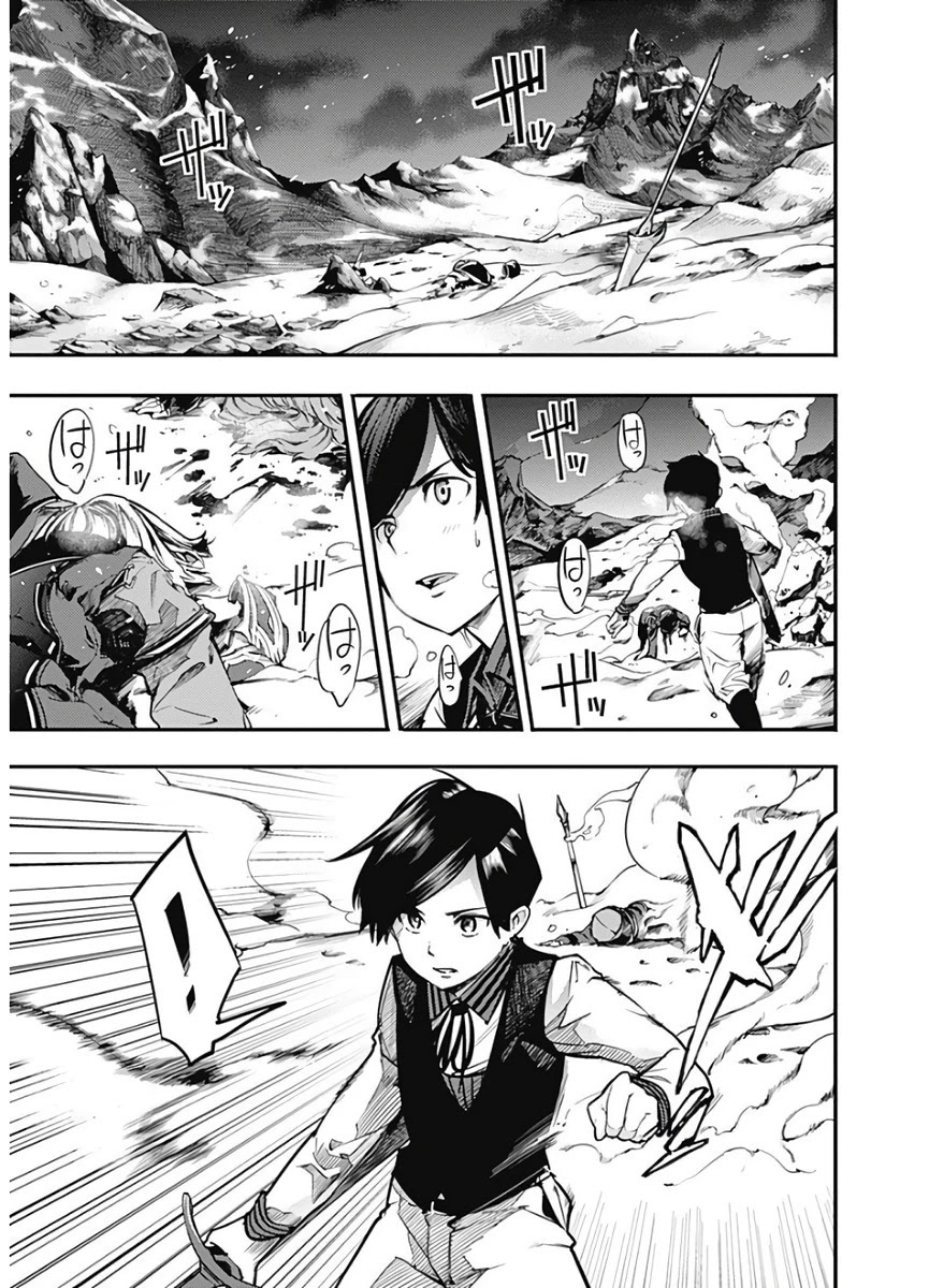 Shuumatsu no Harem: Fantasia - Chapter 17.1 - photo - 7