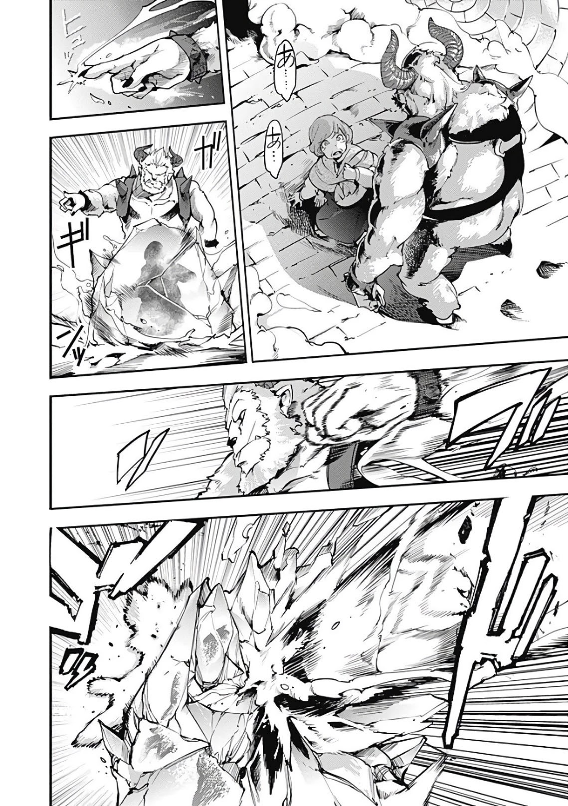 Shuumatsu no Harem: Fantasia - Chapter 17.2 - photo - 2