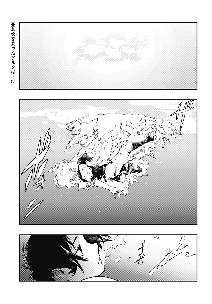 Shuumatsu no Harem: Fantasia - Chapter 18.1 - photo - 3