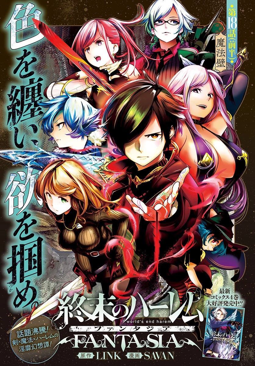 Shuumatsu no Harem: Fantasia - Chapter 18.3 - photo - 1