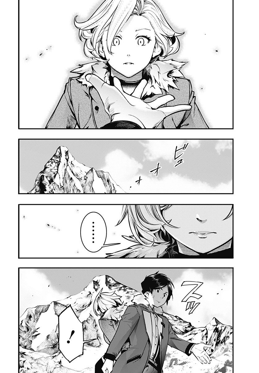 Shuumatsu no Harem: Fantasia - Chapter 18.4 - photo - 9