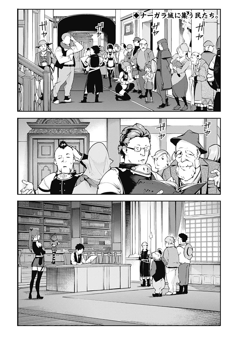 Shuumatsu no Harem: Fantasia - Chapter 22.1 - photo - 4