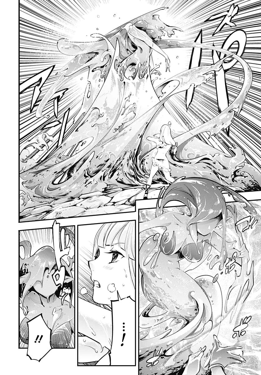 Shuumatsu no Harem: Fantasia - Chapter 24.1 - photo - 10