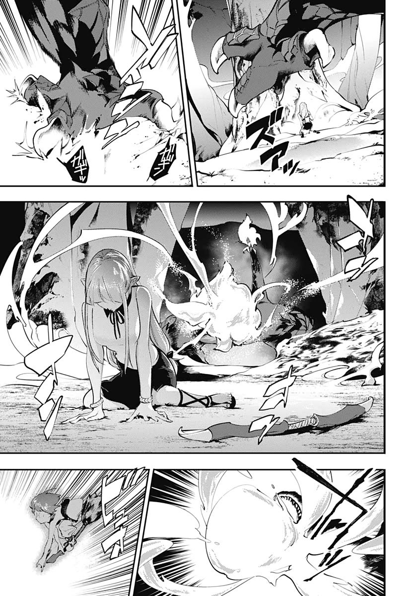 Shuumatsu no Harem: Fantasia - Chapter 25 - photo - 19