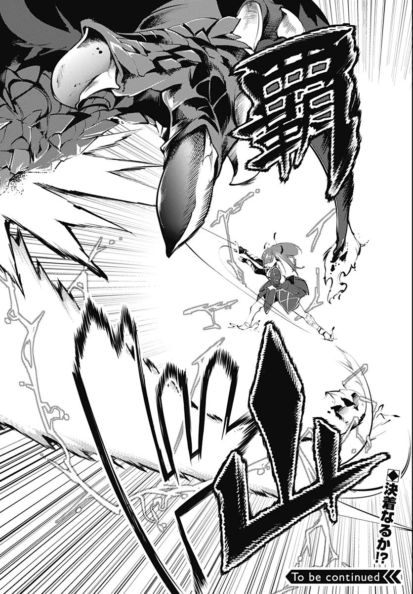 Shuumatsu no Harem: Fantasia - Chapter 25 - photo - 46