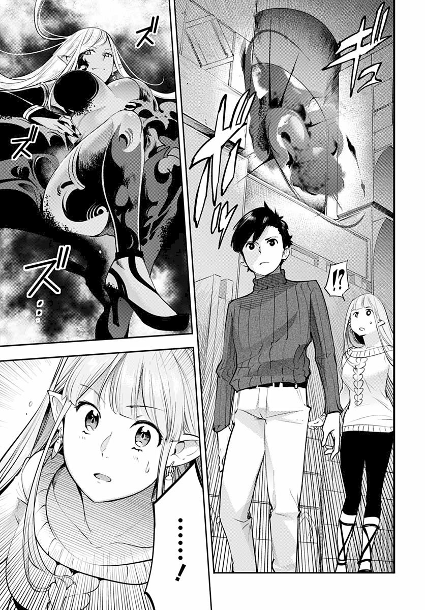 Shuumatsu no Harem: Fantasia - Chapter 28 - photo - 27