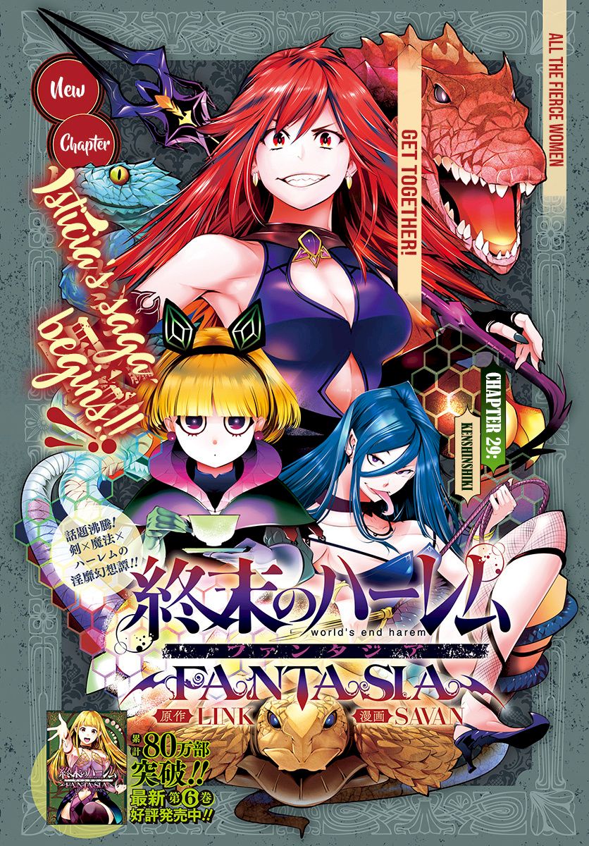 Shuumatsu no Harem: Fantasia - Chapter 29 - photo - 2