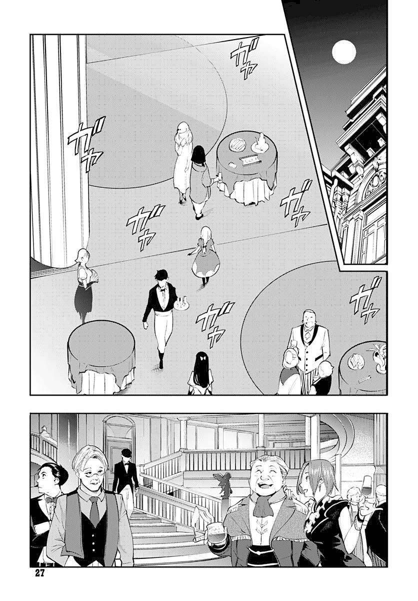 Shuumatsu no Harem: Fantasia - Chapter 29 - photo - 25
