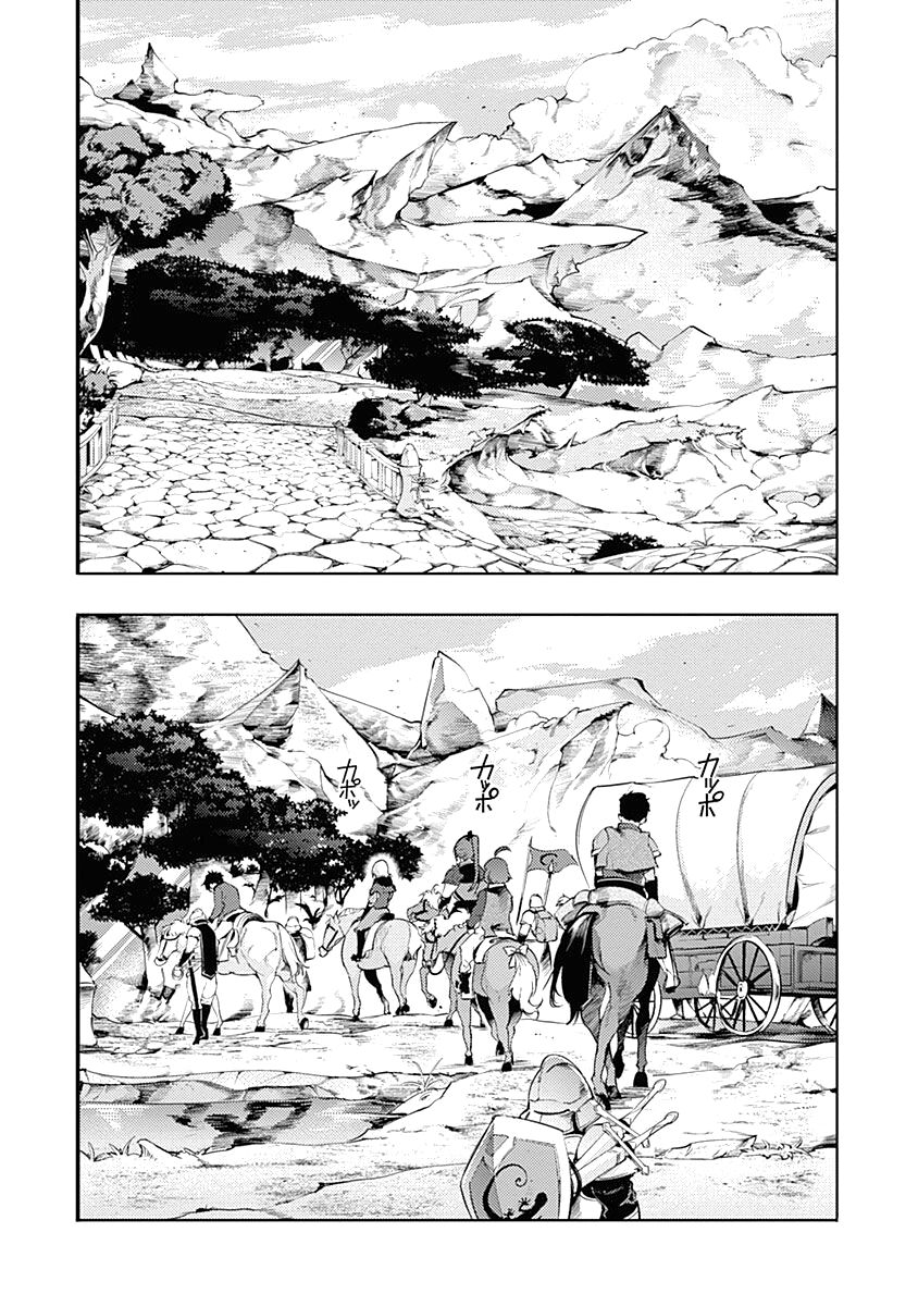 Shuumatsu no Harem: Fantasia - Chapter 32 - photo - 2