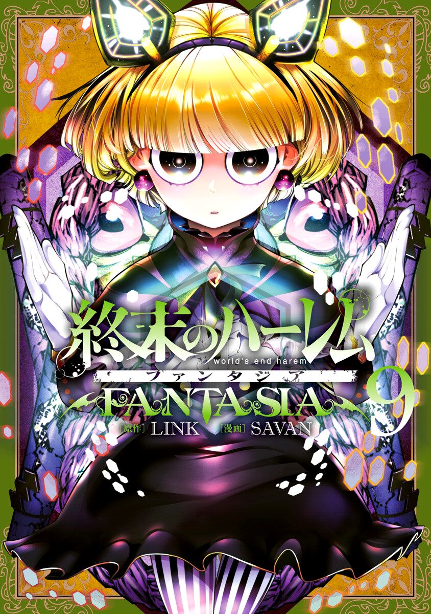 Shuumatsu no Harem: Fantasia - Chapter 35 - photo - 1
