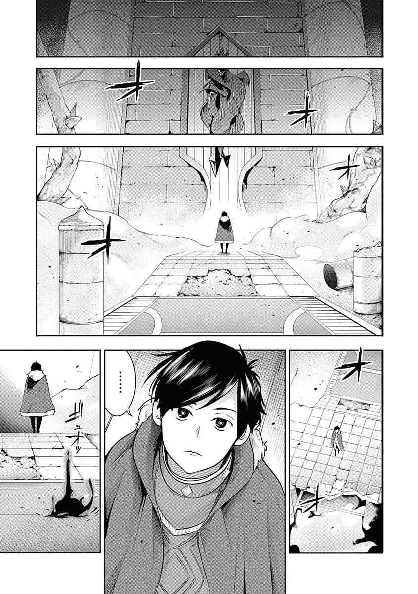 Shuumatsu no Harem: Fantasia - Chapter 35 - photo - 43
