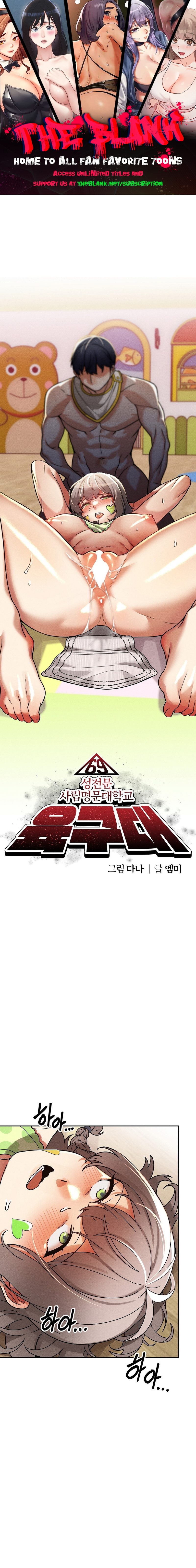 69 University - Chapter 18 - photo - 1