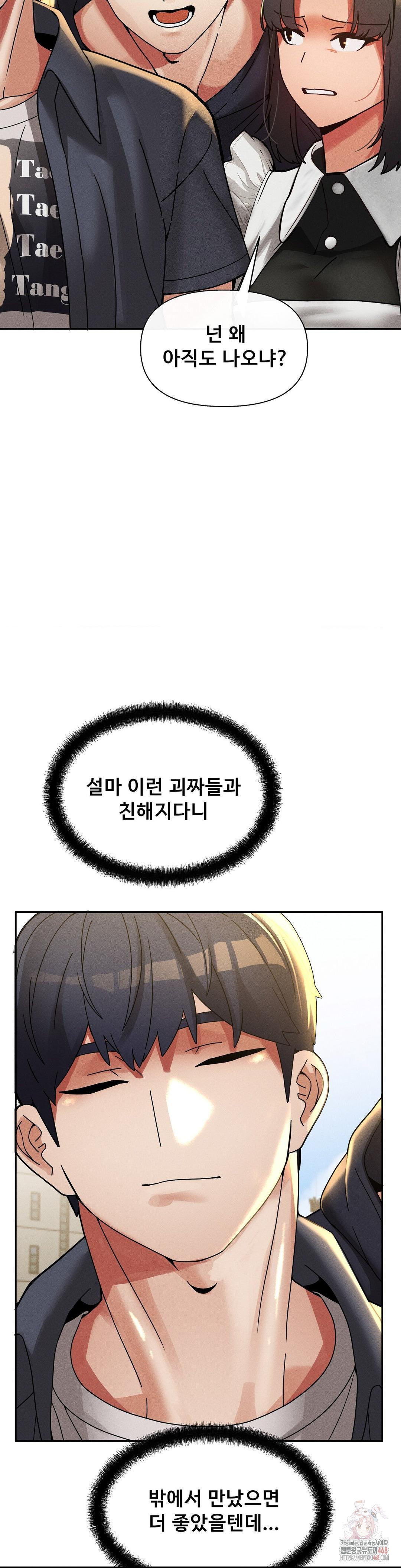 69 University Raw - Chapter 27 - photo - 11