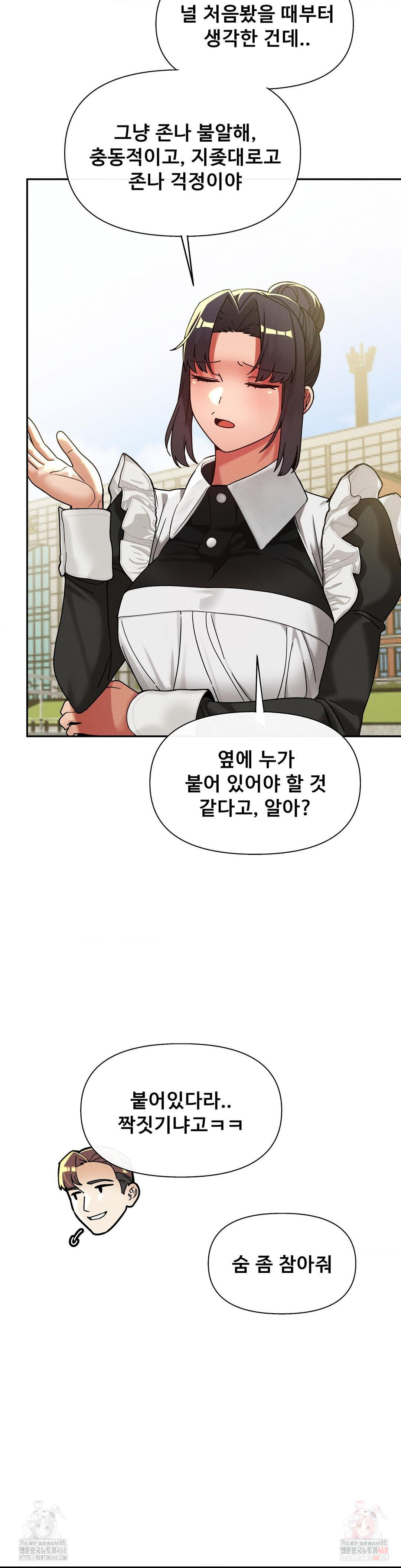 69 University Raw - Chapter 27 - photo - 13