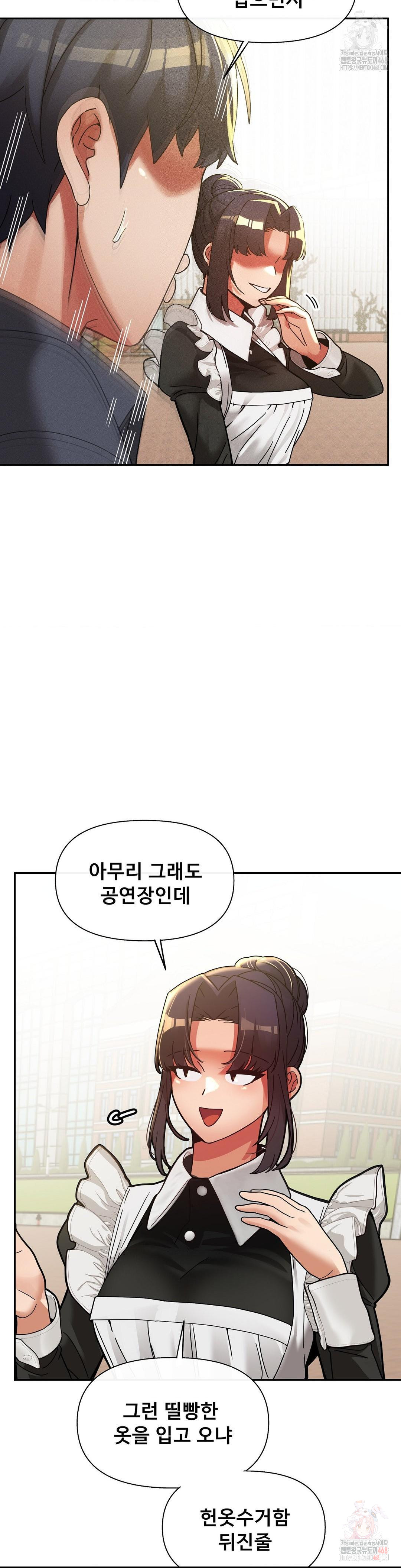 69 University Raw - Chapter 27 - photo - 9