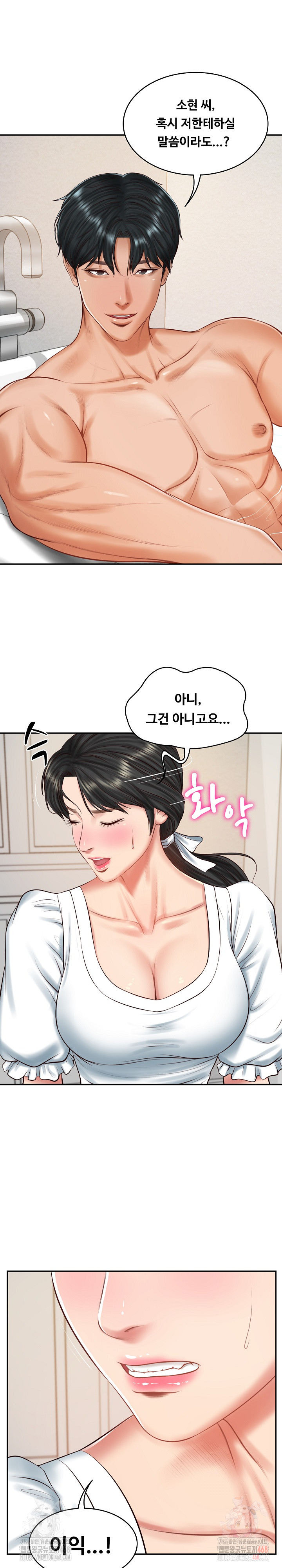The Billionaire’s Monster Cock Son-In-Law Raw - Chapter 45 - photo - 11