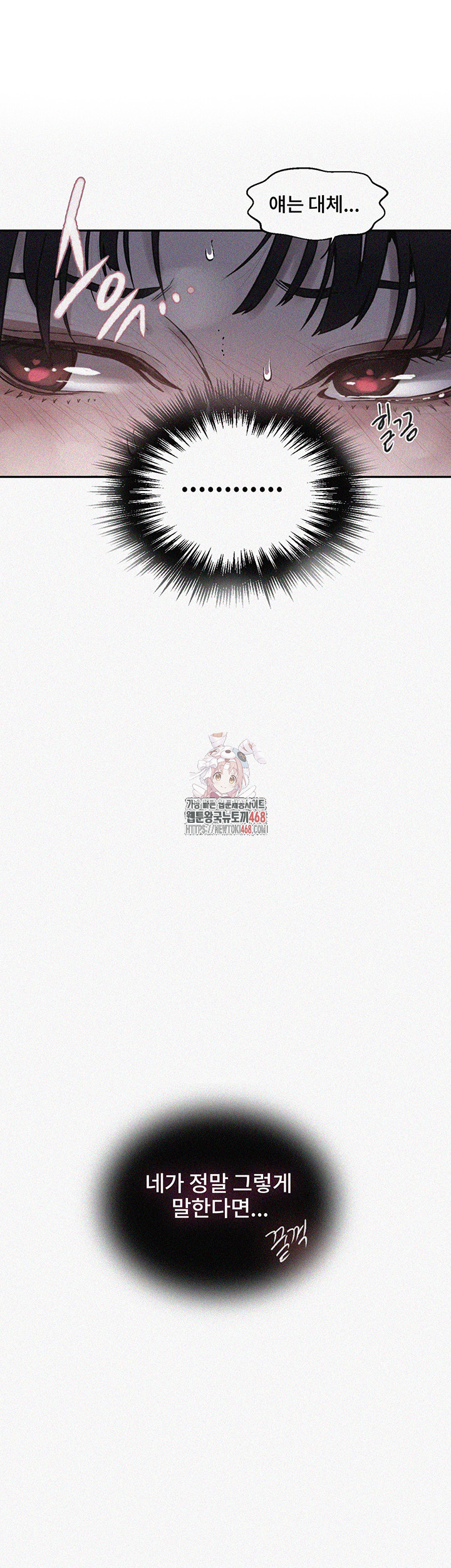 Secret Class Raw - Chapter 261 - photo - 1