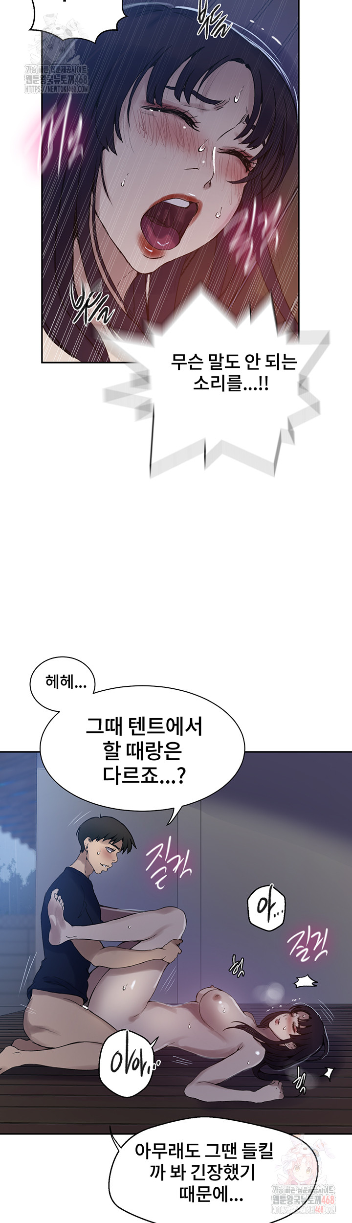 Secret Class Raw - Chapter 261 - photo - 10
