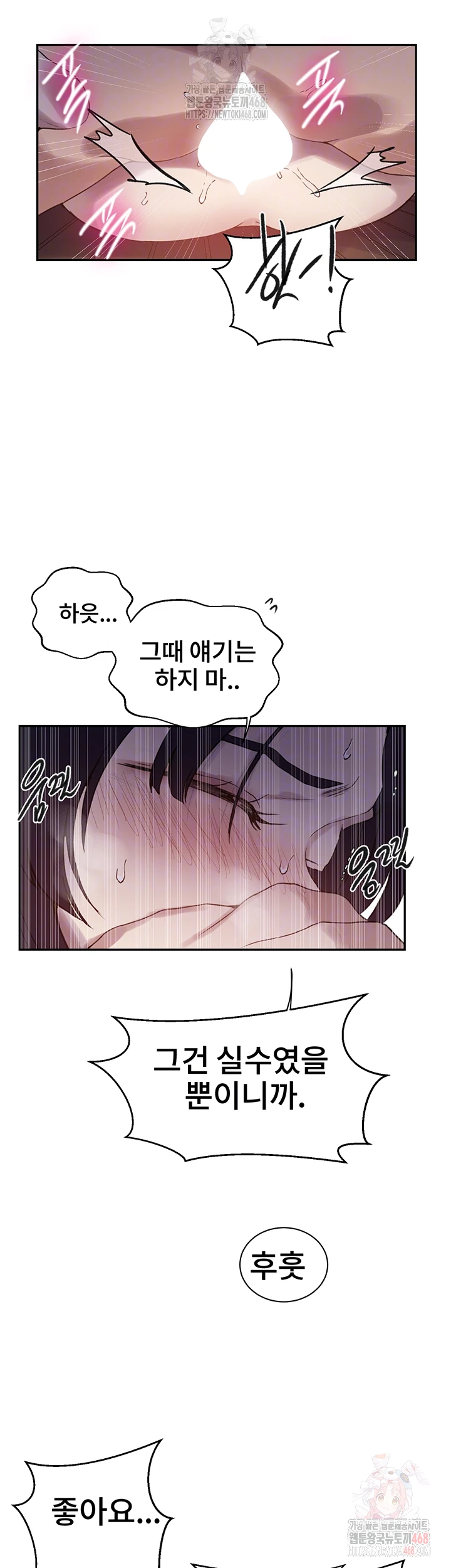Secret Class Raw - Chapter 261 - photo - 14
