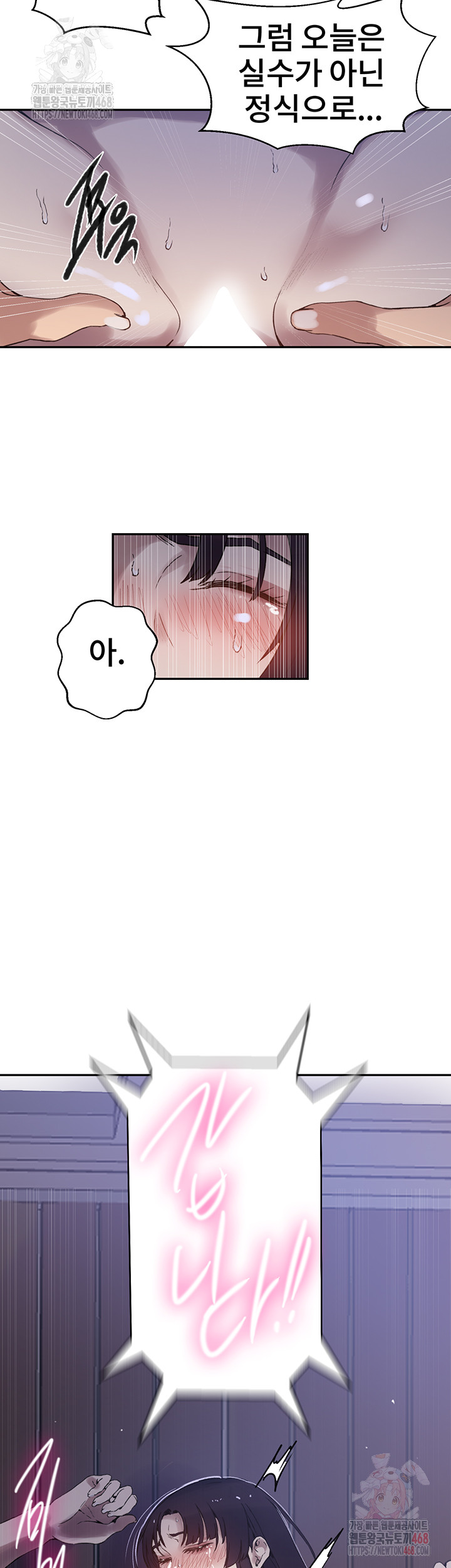 Secret Class Raw - Chapter 261 - photo - 15