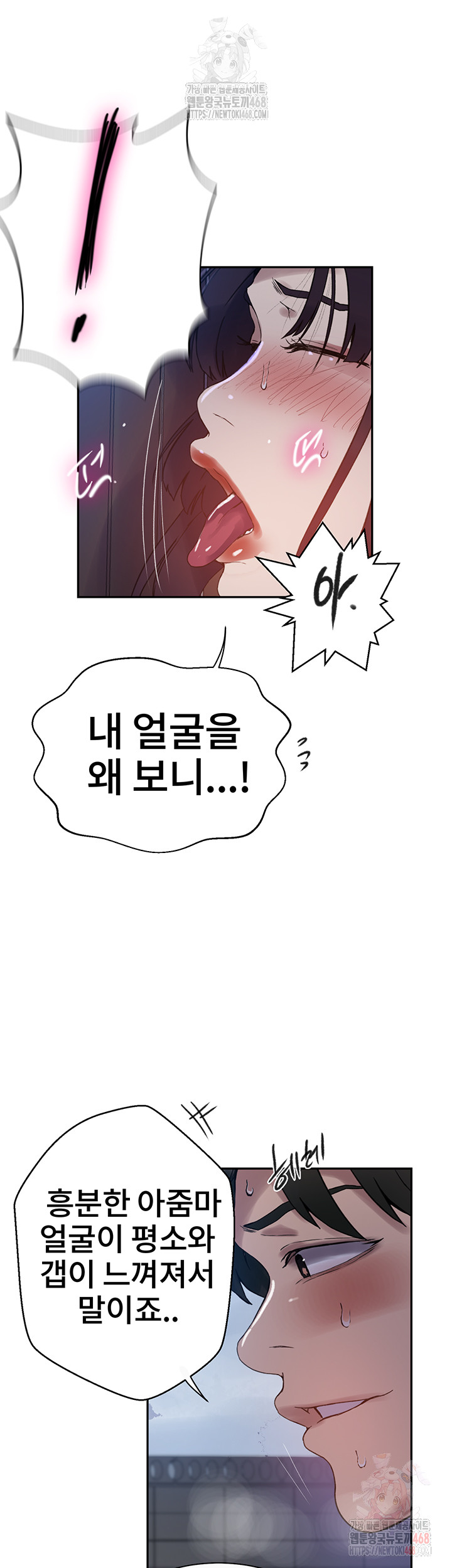 Secret Class Raw - Chapter 261 - photo - 17