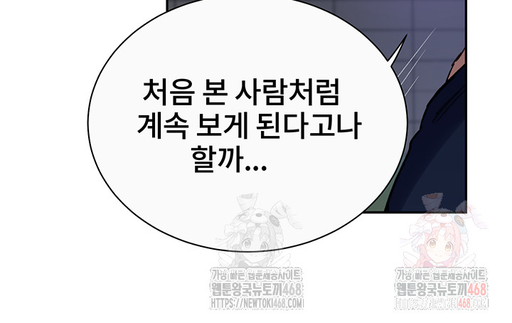 Secret Class Raw - Chapter 261 - photo - 18