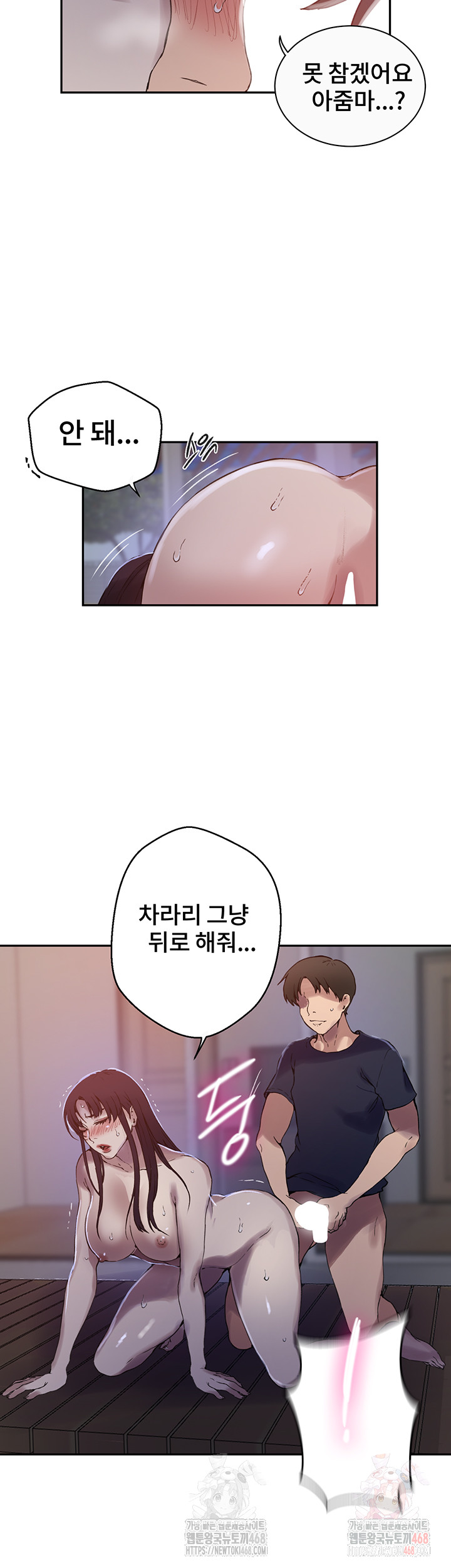 Secret Class Raw - Chapter 261 - photo - 23