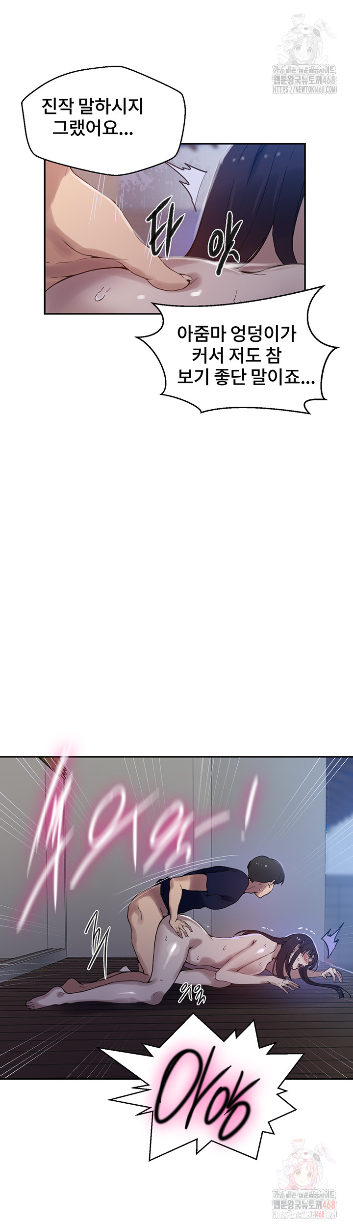 Secret Class Raw - Chapter 261 - photo - 27