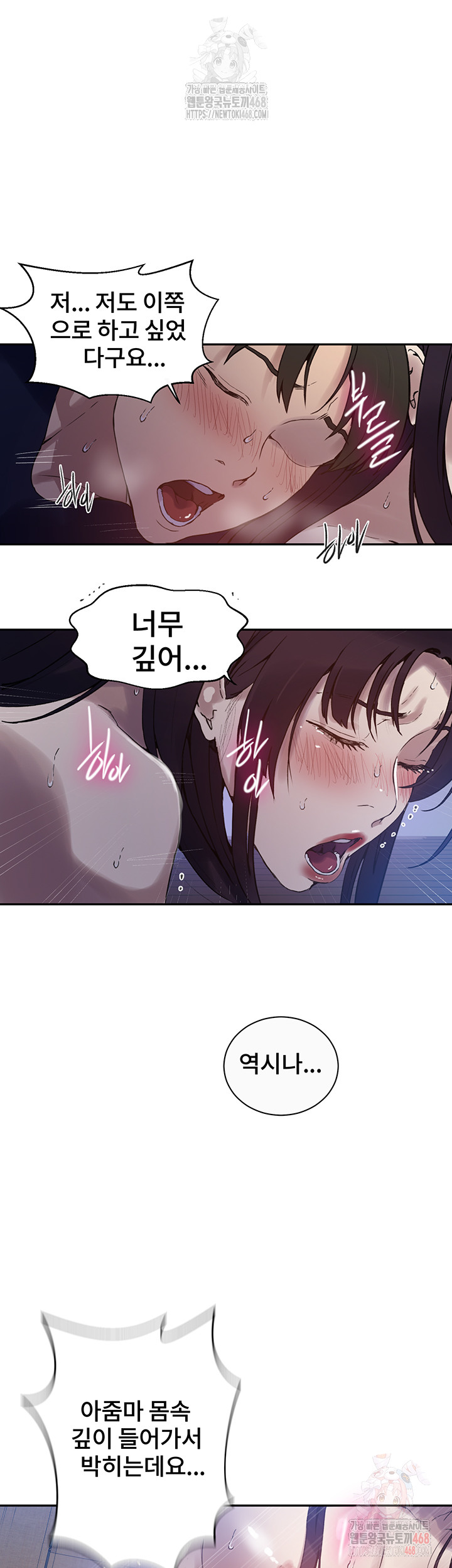 Secret Class Raw - Chapter 261 - photo - 28