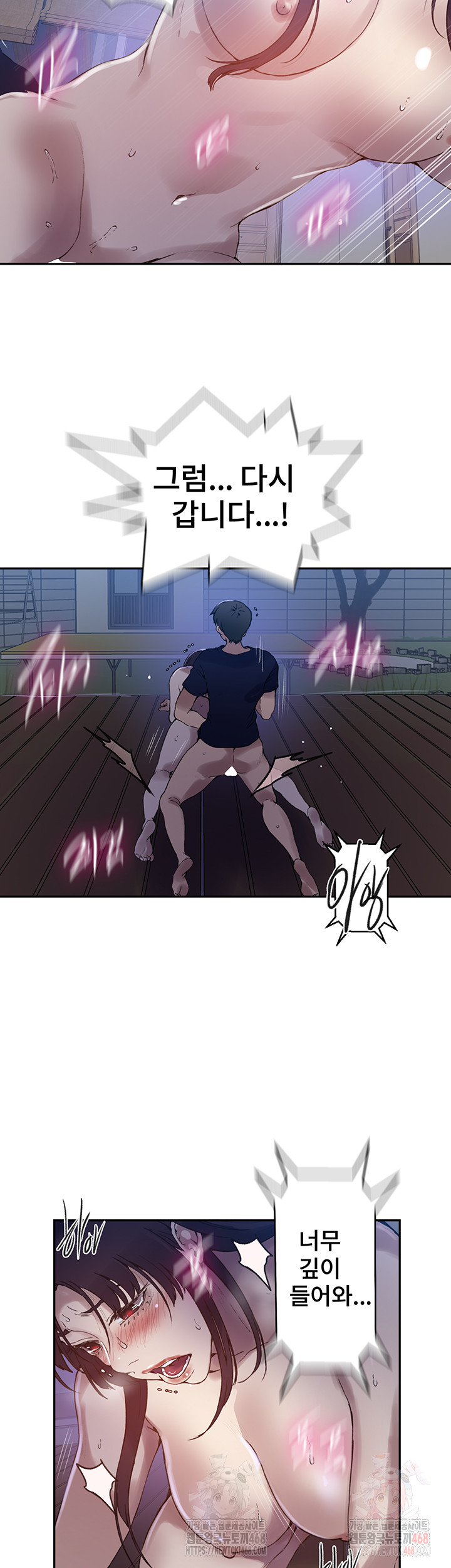 Secret Class Raw - Chapter 261 - photo - 29