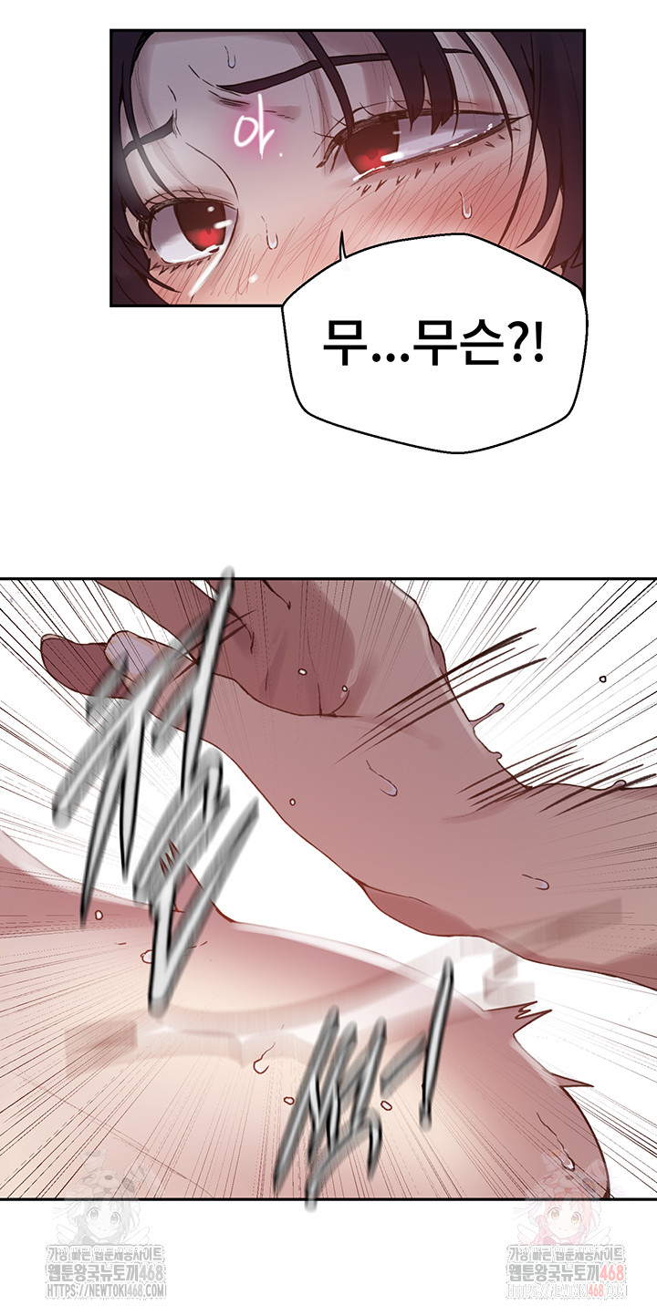 Secret Class Raw - Chapter 261 - photo - 31