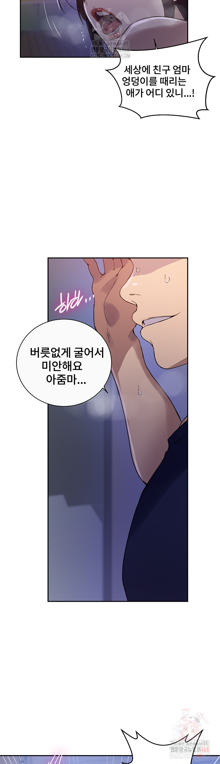 Secret Class Raw - Chapter 261 - photo - 34