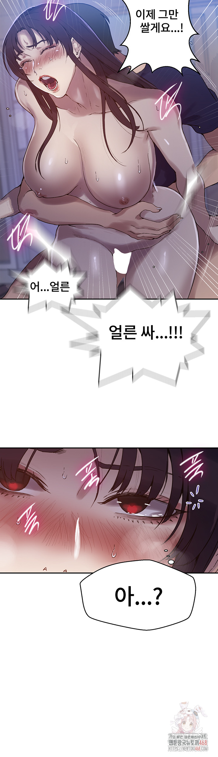 Secret Class Raw - Chapter 261 - photo - 35